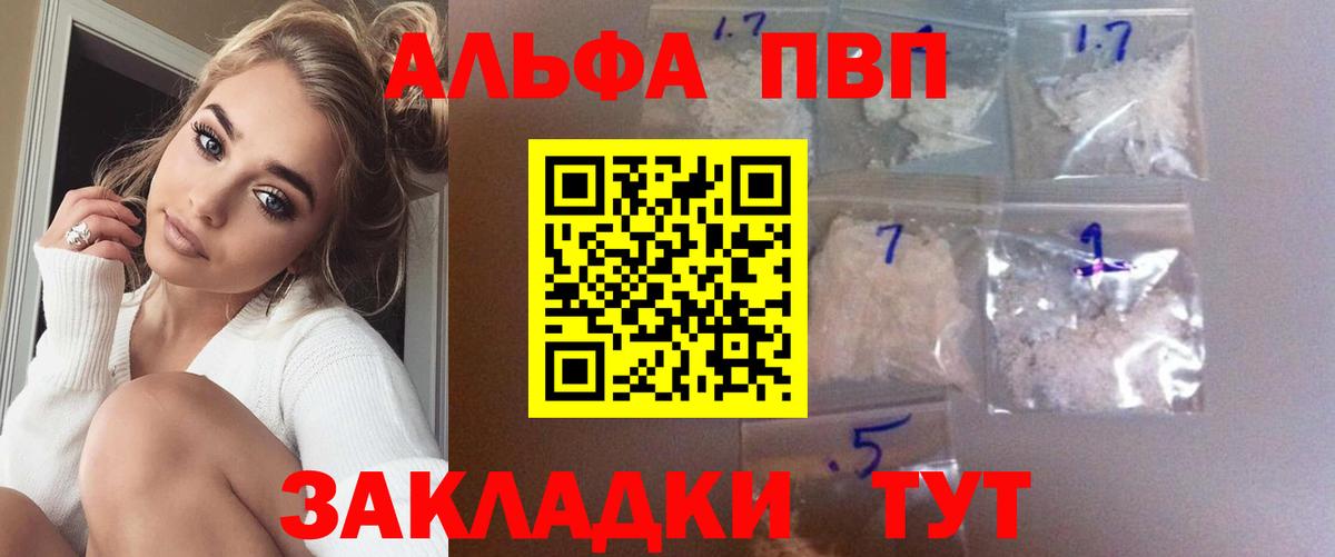А ПВП Соль Арсеньев
