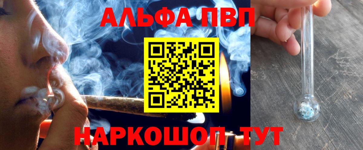 А ПВП крисы CK  Вход с VPN  Арсеньев  Альфа ПВП кристаллы 