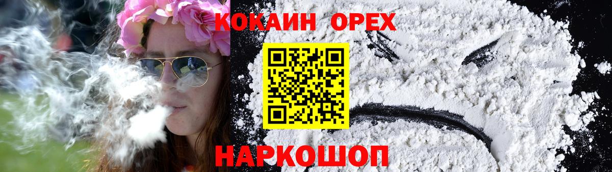 Cocaine FishScale Арсеньев