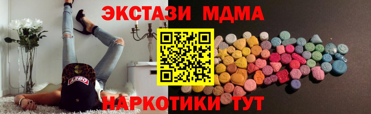 Ecstasy  Ecstasy круглые  гидра как зайти  Арсеньев  Ecstasy DUBAI  Вход с VPN 