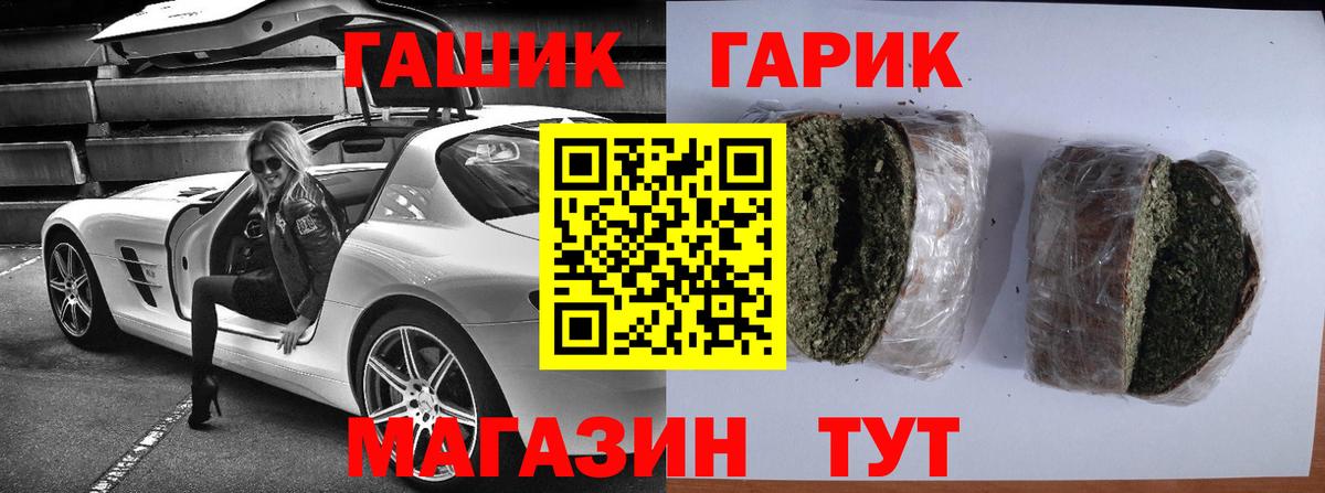 ГАШ гарик Арсеньев