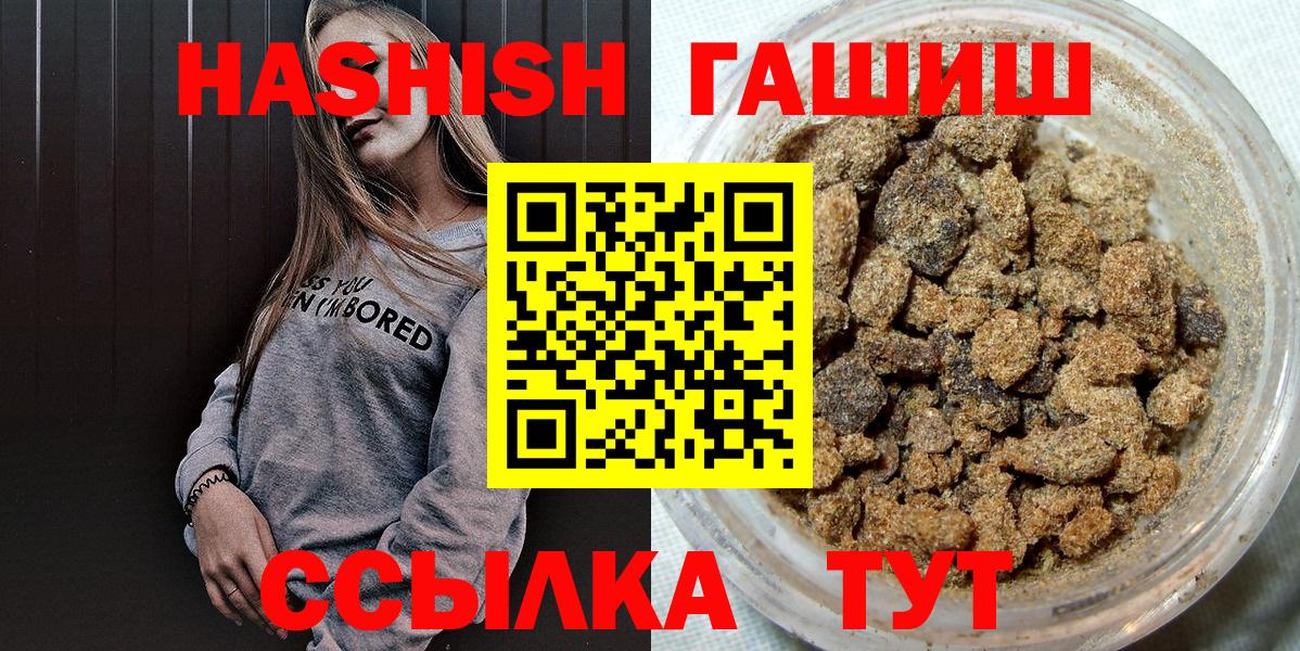 ГАШИШ индика сатива  Вход с VPN  ГАШ индика сатива  Арсеньев 