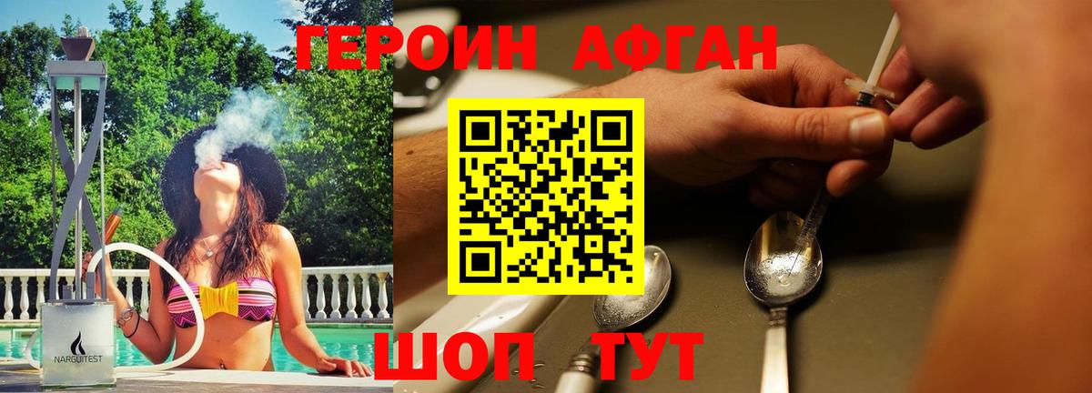 ГЕРОИН герыч Арсеньев