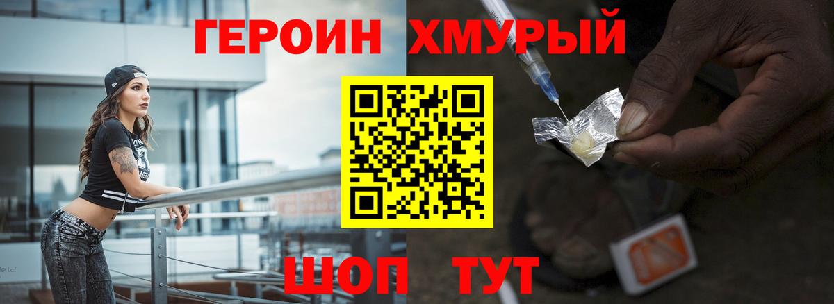 Арсеньев  ГЕРОИН VHQ  Героин  Вход с VPN 