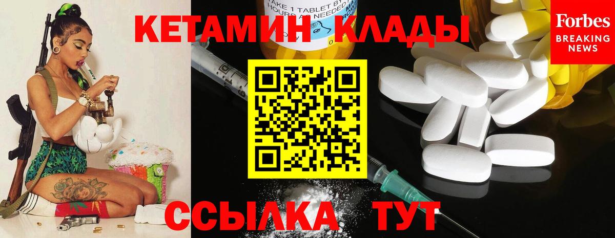 Арсеньев  Кетамин ketamine  Кетамин VHQ  Вход с VPN 