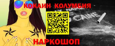 кокаин перу Славгород
