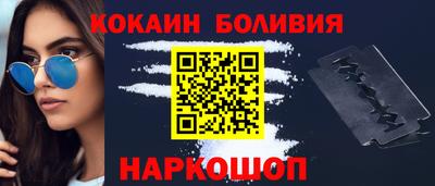 кокаин перу Славгород