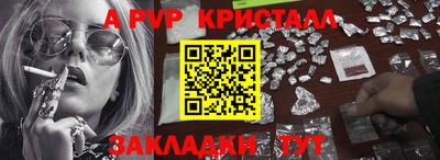 Альфа ПВП Сланцы