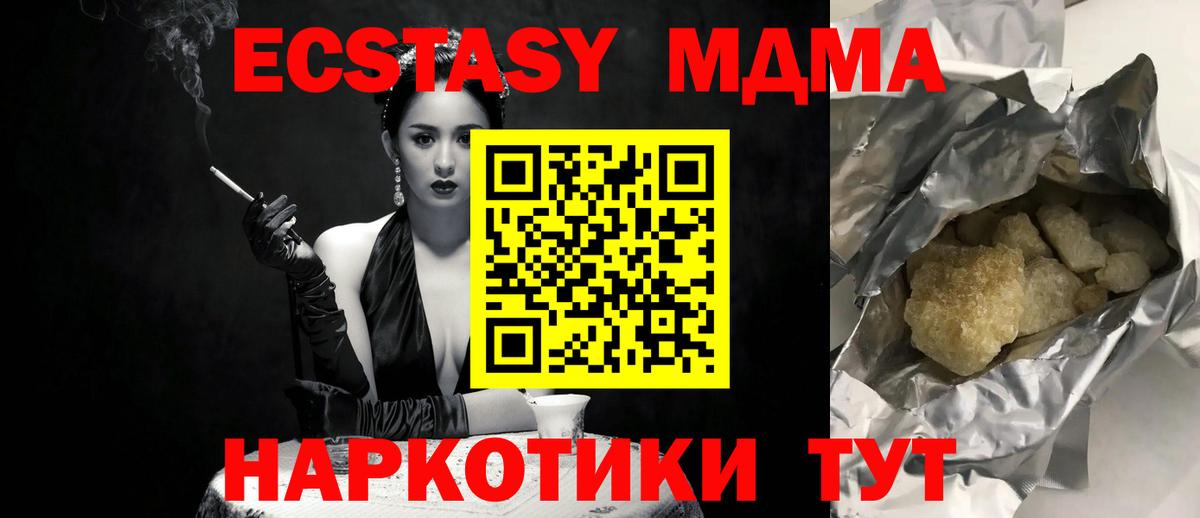 MDMA Molly Арсеньев