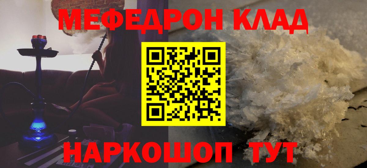 Меф кристаллы Арсеньев