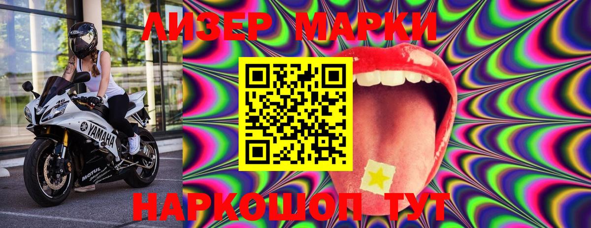 Марки 25I-NBOMe 1,5мг  Вход с VPN  Арсеньев 