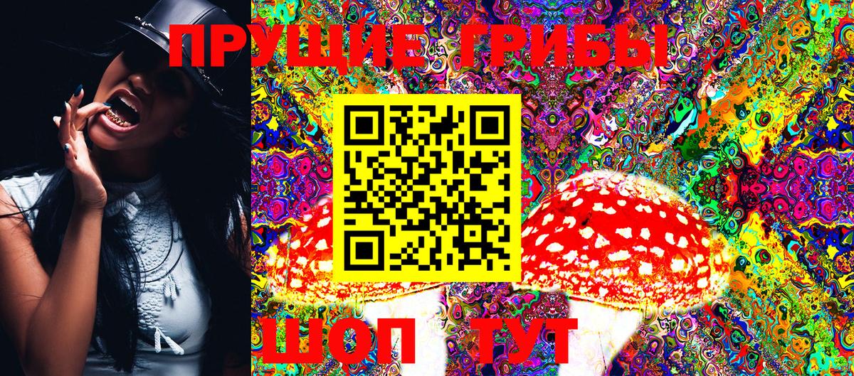 Псилоцибиновые грибы Magic Shrooms Арсеньев