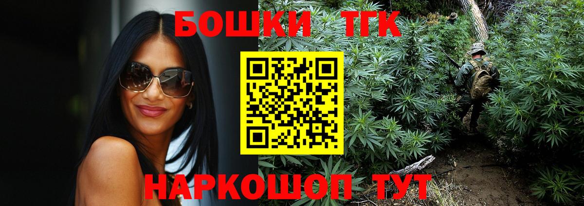 Бошки марихуана конопля  Вход с VPN  Арсеньев  Канабис Bruce Banner 
